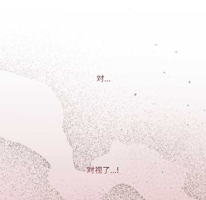 男人止步 - 第25話 - page 15