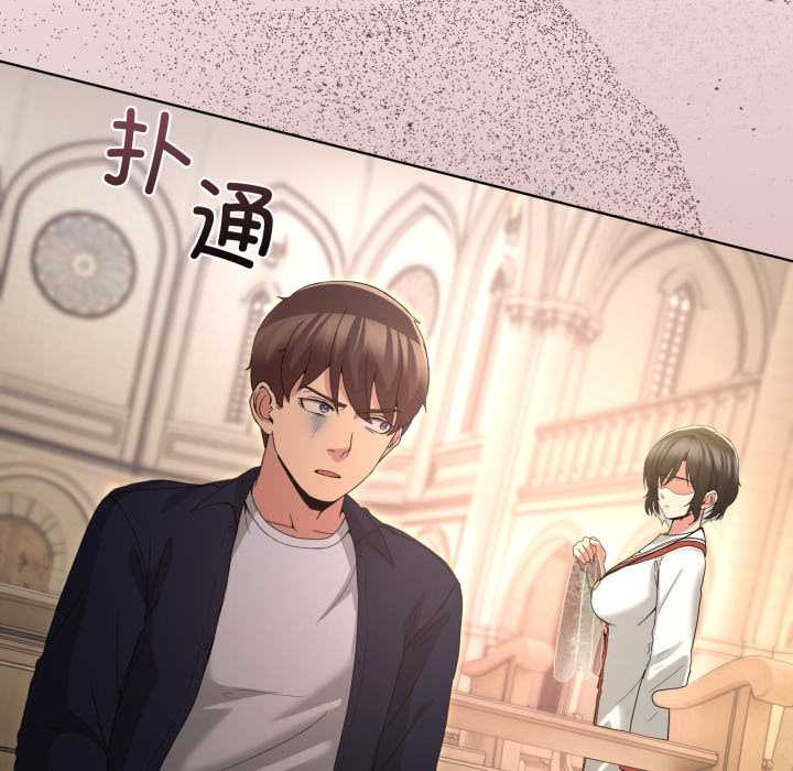 男人止步 - 第25話 - page 16