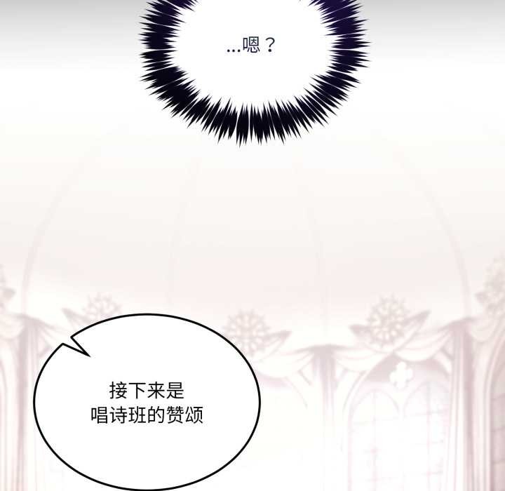 男人止步 - 第25話 - page 20