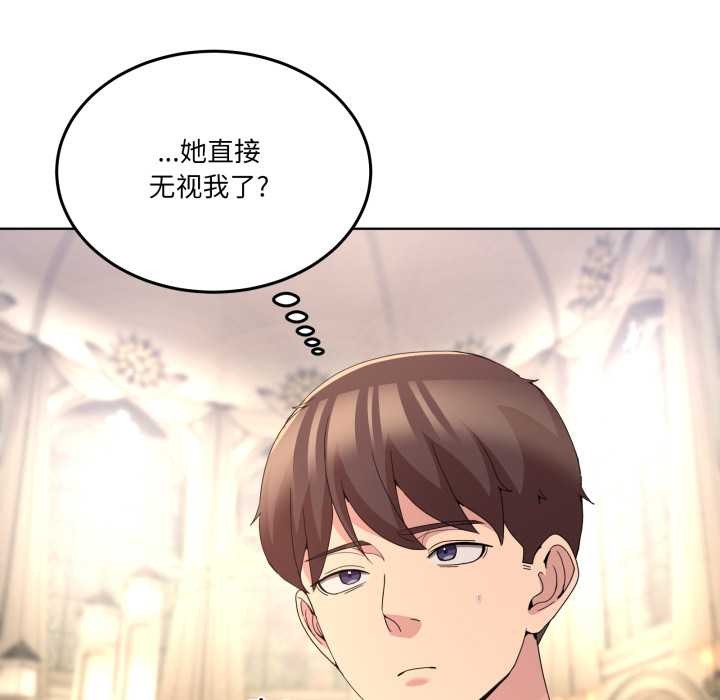 男人止步 - 第25話 - page 23
