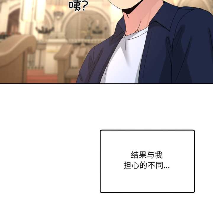 男人止步 - 第25話 - page 24