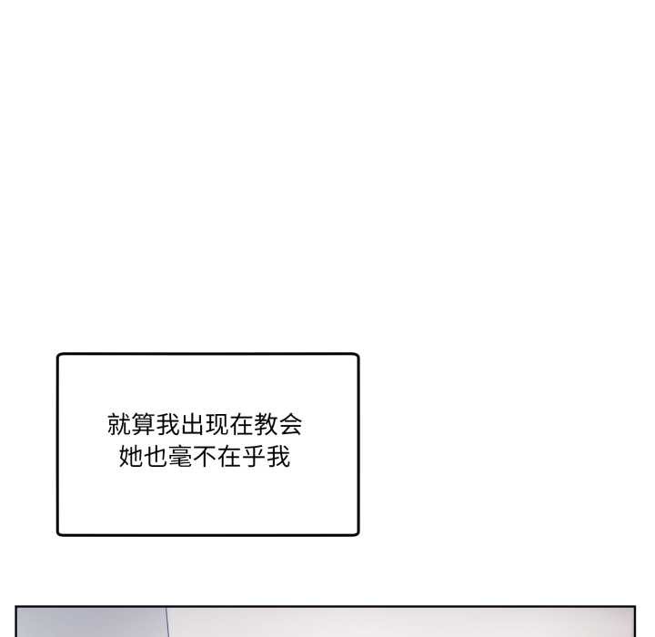 男人止步 - 第25話 - page 25