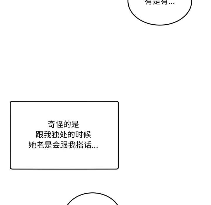 男人止步 - 第25話 - page 29