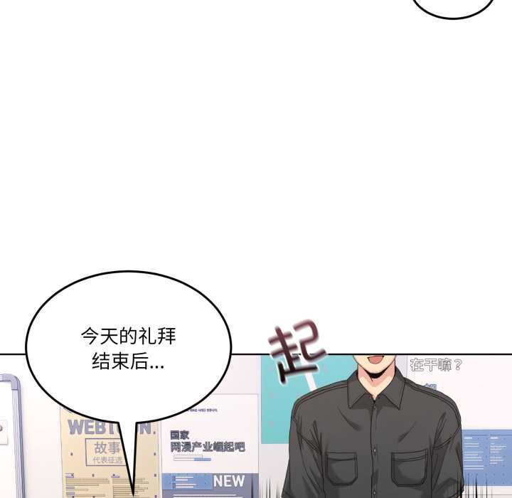男人止步 - 第25話 - page 31