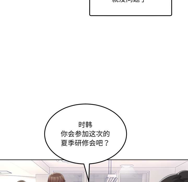 男人止步 - 第25話 - page 33