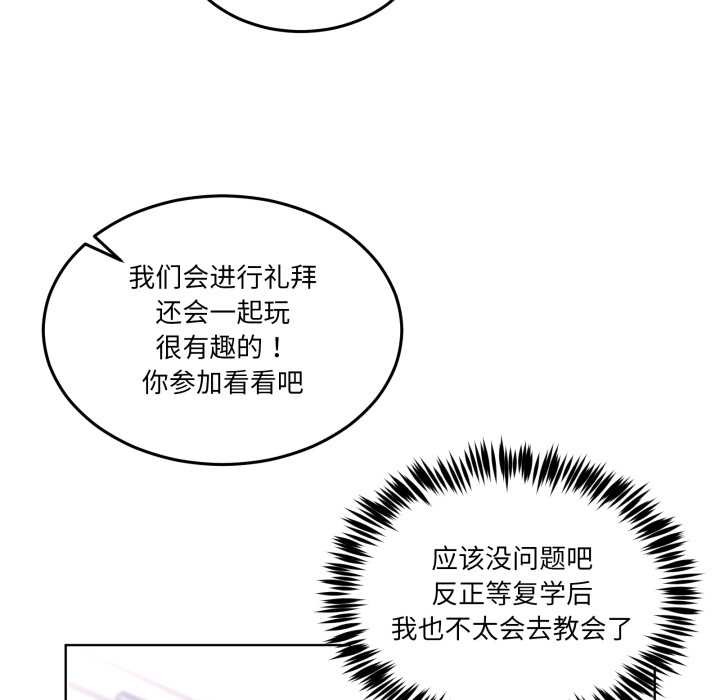 男人止步 - 第25話 - page 35