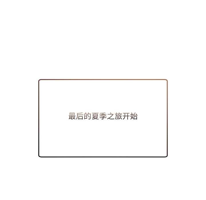 男人止步 - 第25話 - page 38