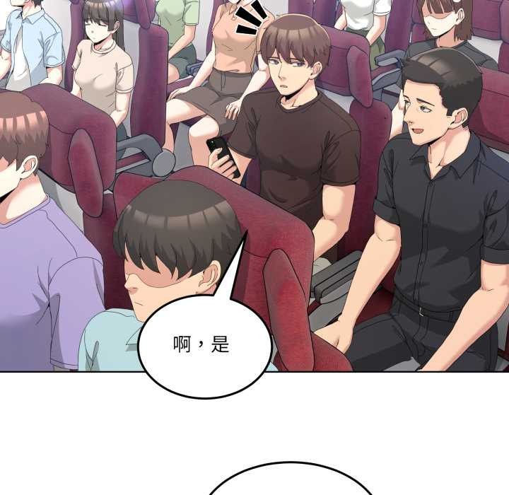 男人止步 - 第25話 - page 44