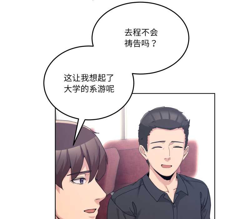 男人止步 - 第25話 - page 47