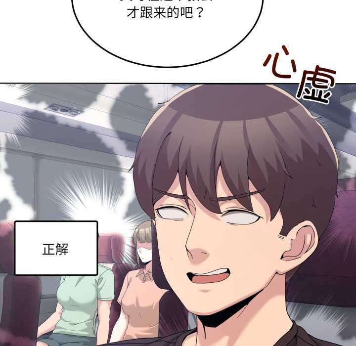 男人止步 - 第25話 - page 49