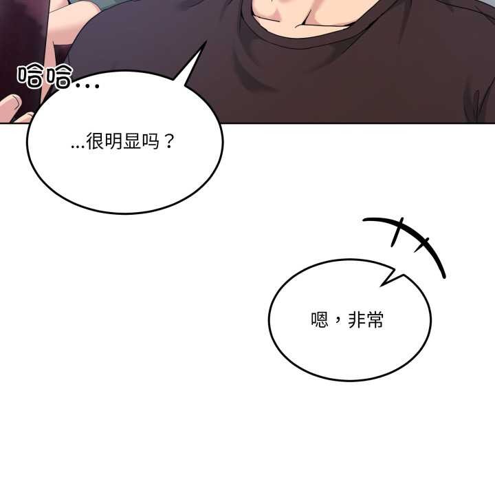 男人止步 - 第25話 - page 50