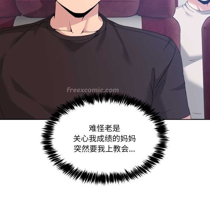 男人止步 - 第25話 - page 56