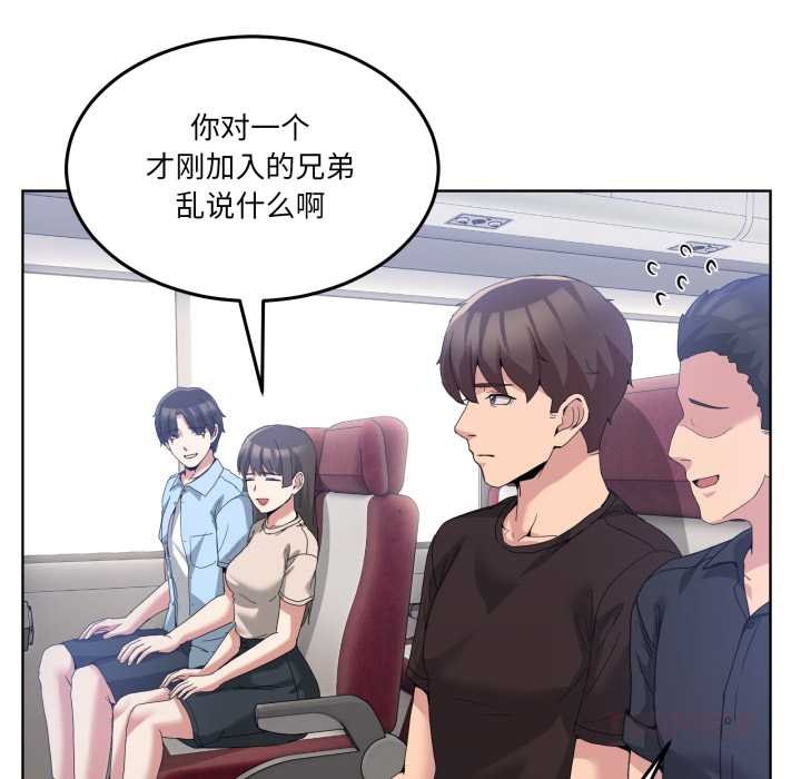 男人止步 - 第25話 - page 57