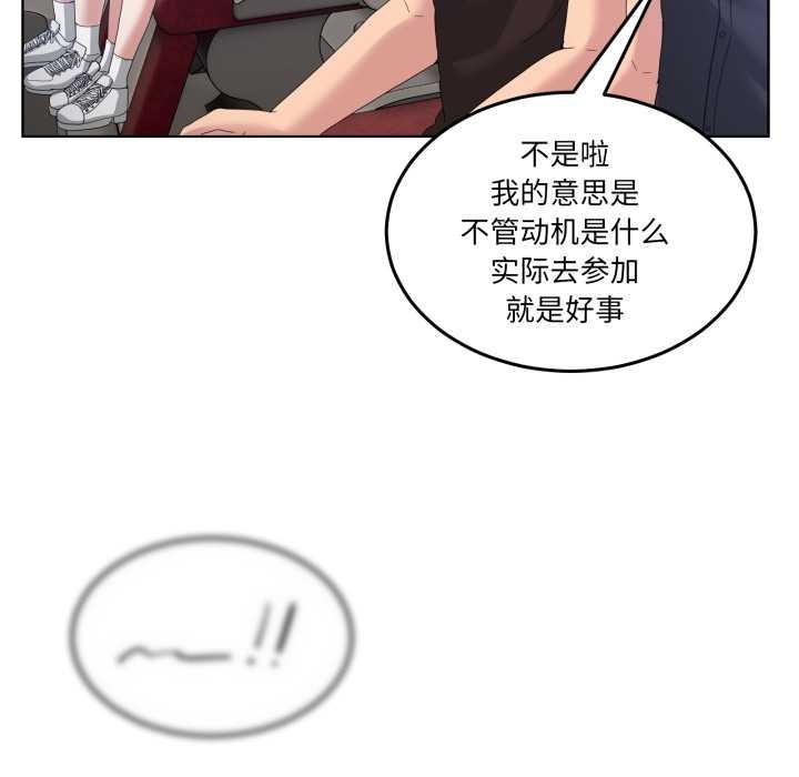男人止步 - 第25話 - page 58