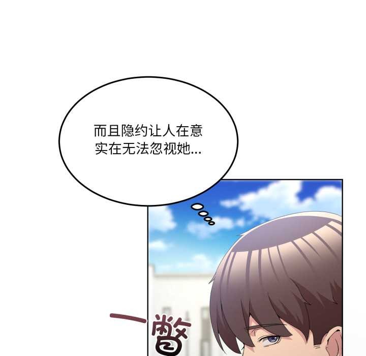 男人止步 - 第25話 - page 78