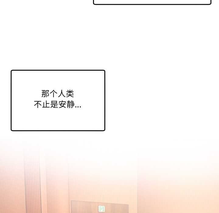 男人止步 - 第25話 - page 88