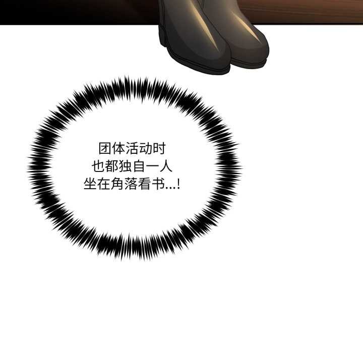 男人止步 - 第25話 - page 92
