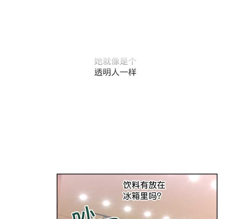 男人止步 - 第25話 - page 97