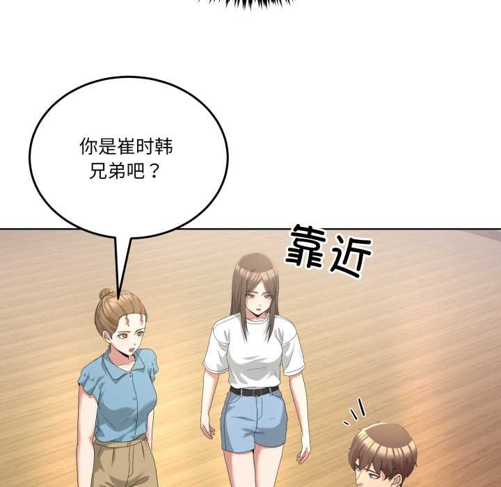 男人止步 - 第25話 - page 101