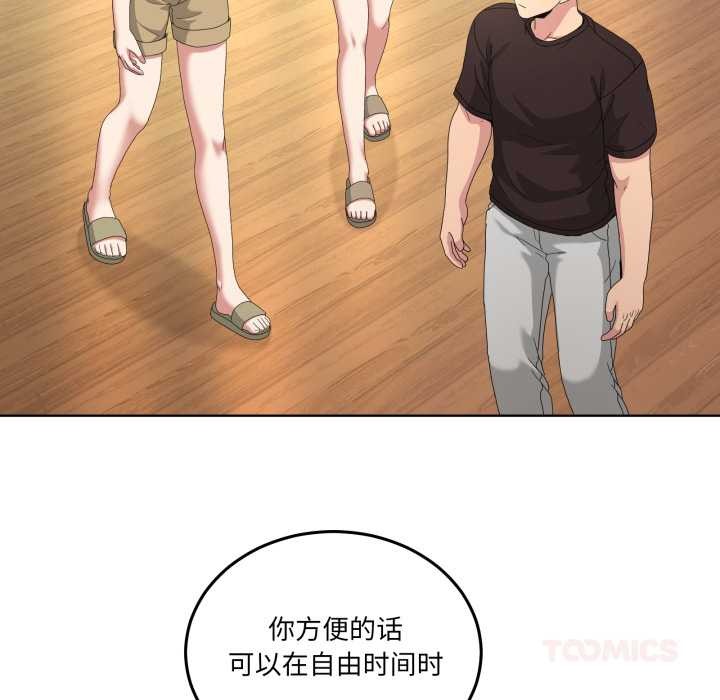 男人止步 - 第25話 - page 102