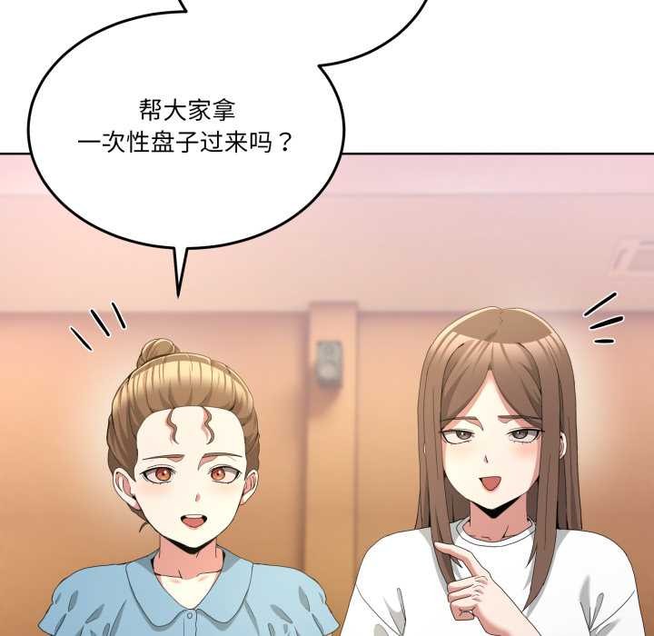 男人止步 - 第25話 - page 103