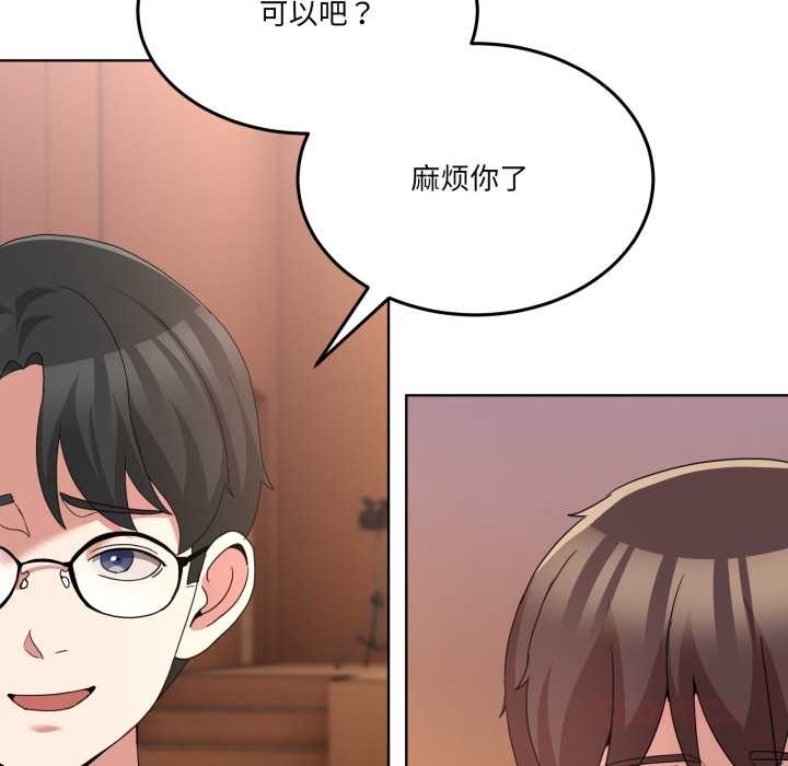 男人止步 - 第25話 - page 111