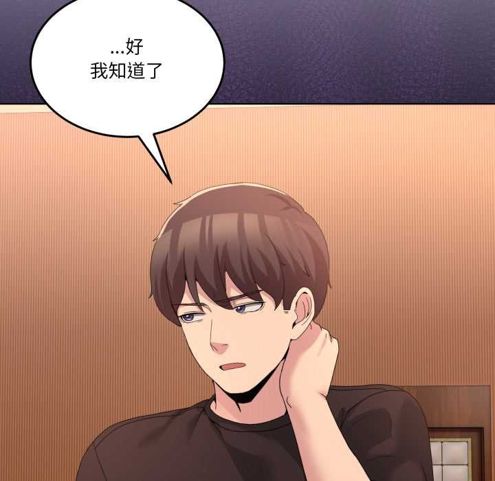 男人止步 - 第25話 - page 113