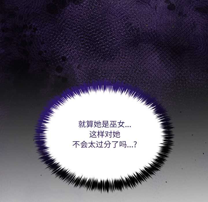 男人止步 - 第25話 - page 115