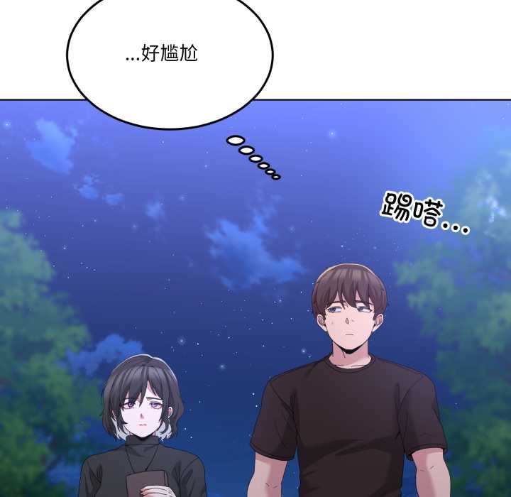 男人止步 - 第25話 - page 118