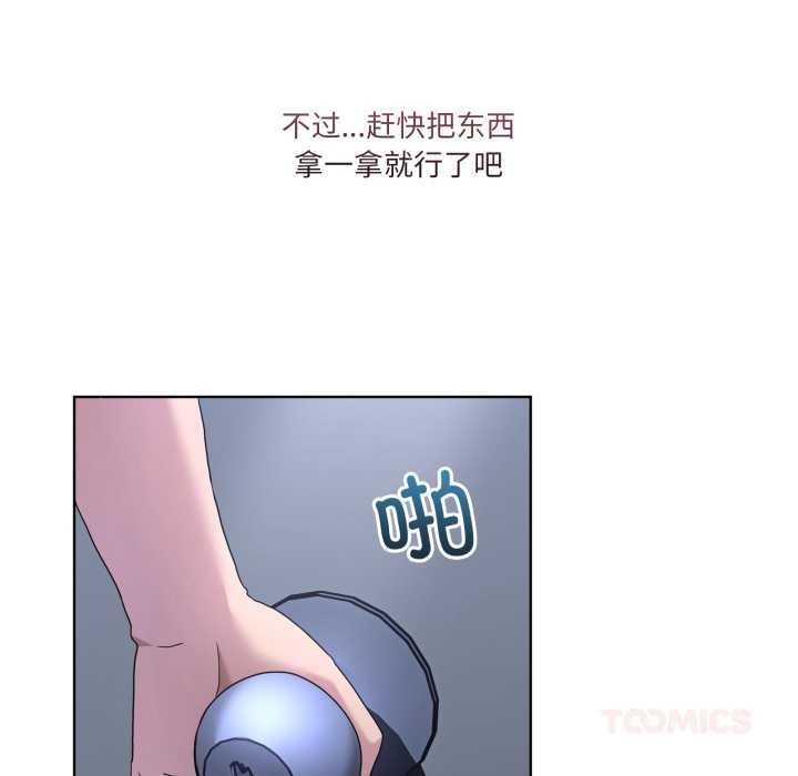 男人止步 - 第25話 - page 120