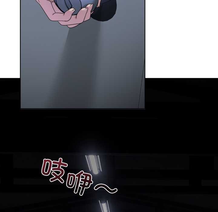 男人止步 - 第25話 - page 121