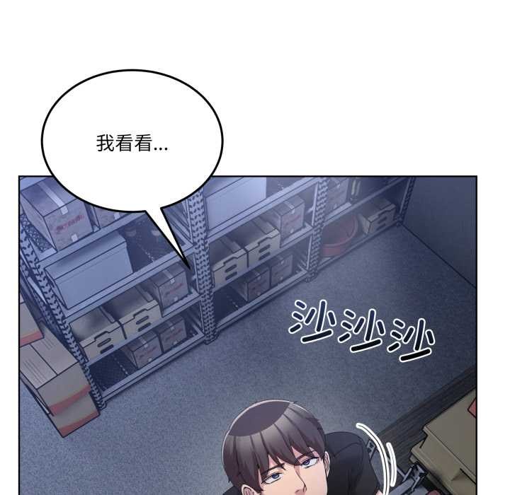 男人止步 - 第25話 - page 124