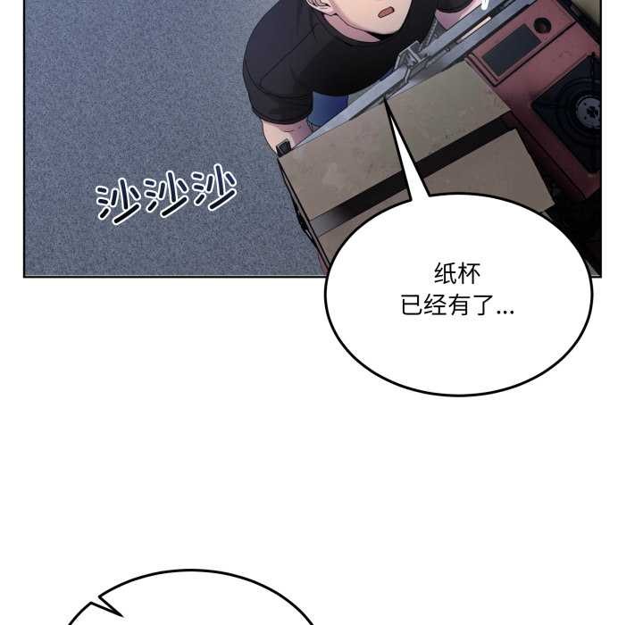 男人止步 - 第25話 - page 125