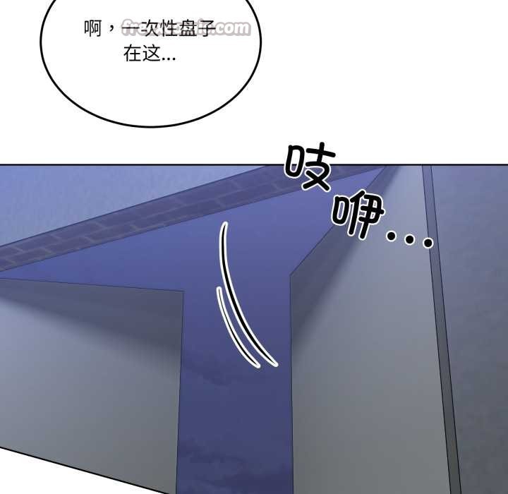 男人止步 - 第25話 - page 126