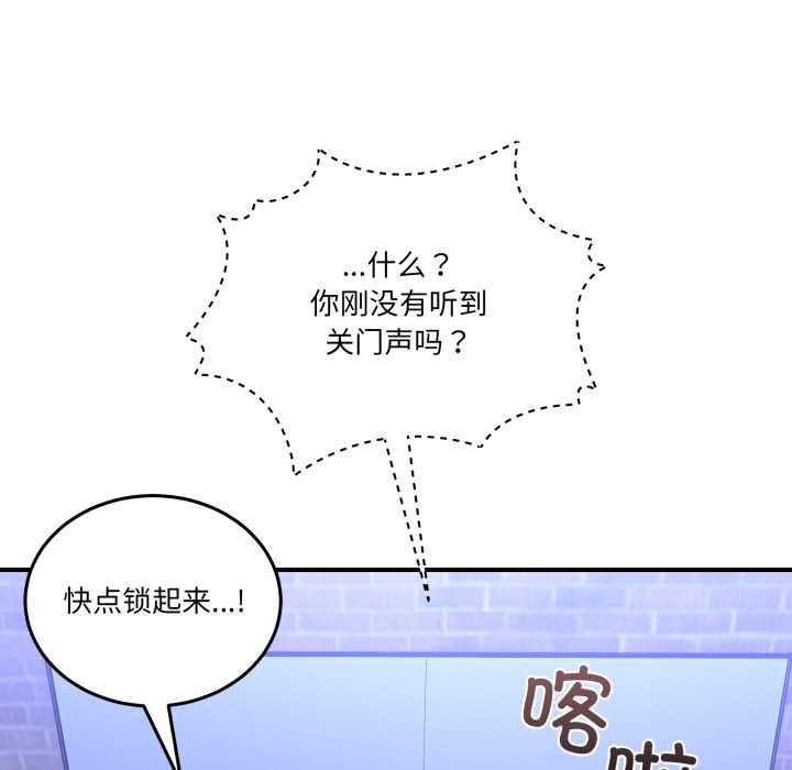 男人止步 - 第25話 - page 131