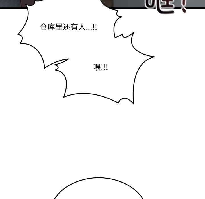 男人止步 - 第25話 - page 135