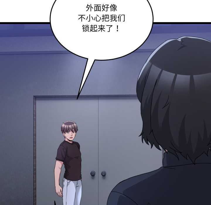 男人止步 - 第25話 - page 136