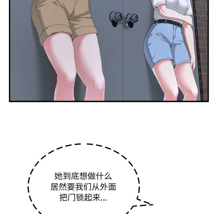 男人止步 - 第25話 - page 141