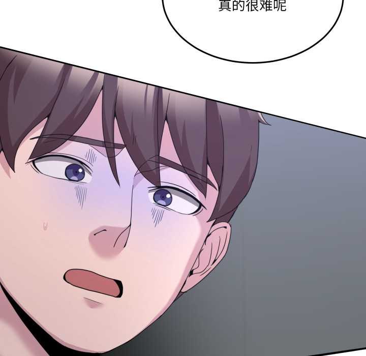 男人止步 - 第25話 - page 146