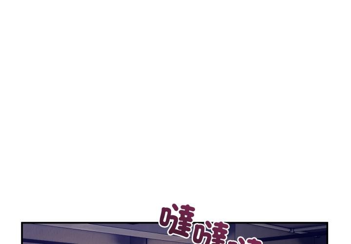 男人止步 - 第48話 - page 4