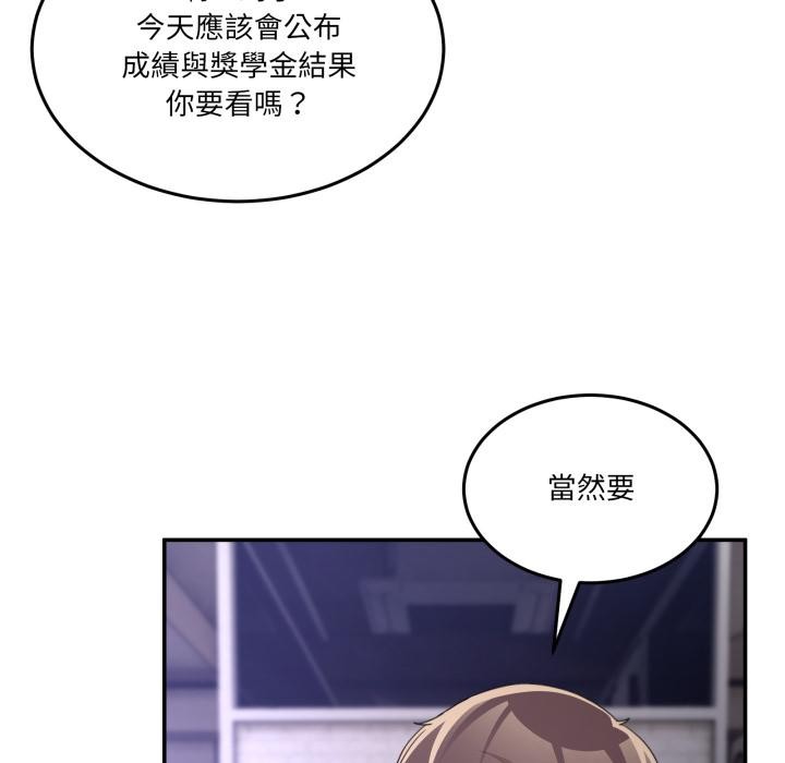 男人止步 - 第48話 - page 9