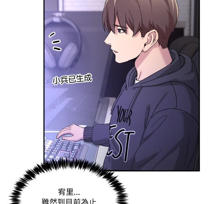 男人止步 - 第48話 - page 10