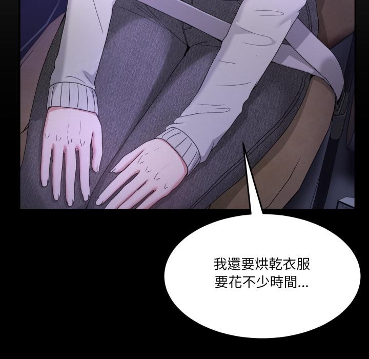 男人止步 - 第48話 - page 13
