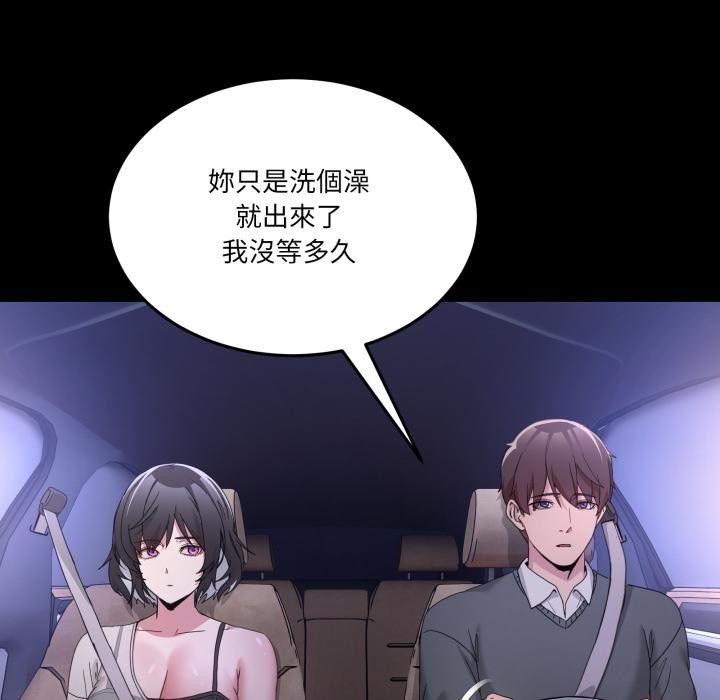 男人止步 - 第48話 - page 14