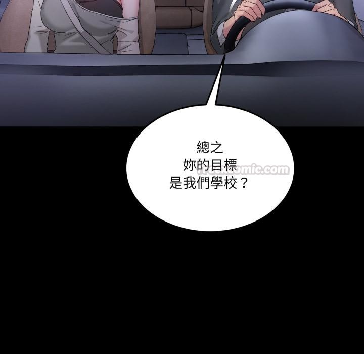 男人止步 - 第48話 - page 15