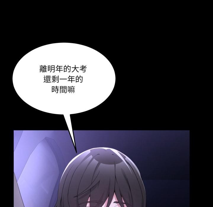 男人止步 - 第48話 - page 18