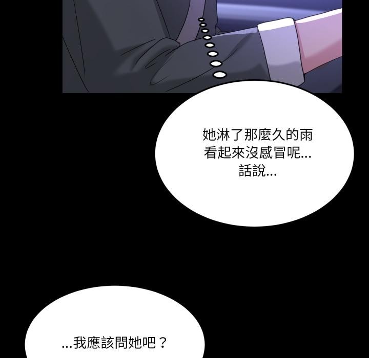 男人止步 - 第48話 - page 22
