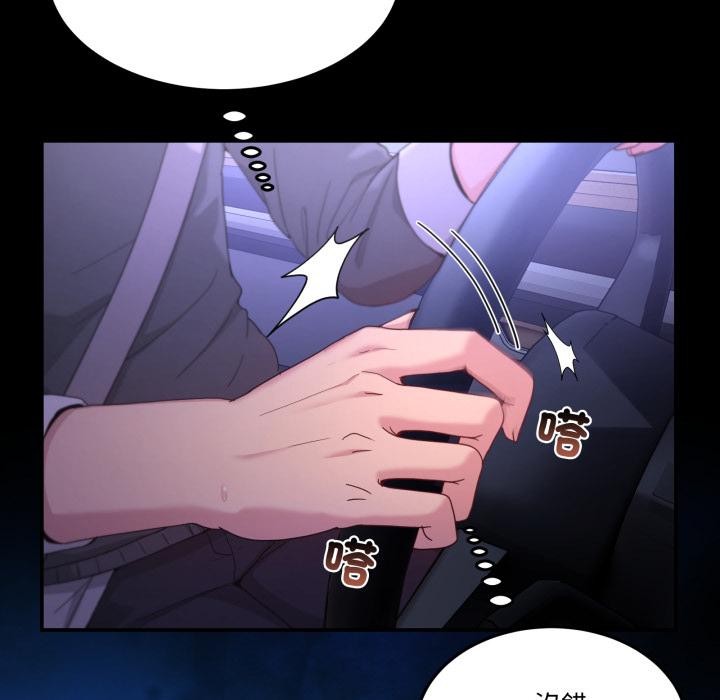 男人止步 - 第48話 - page 23