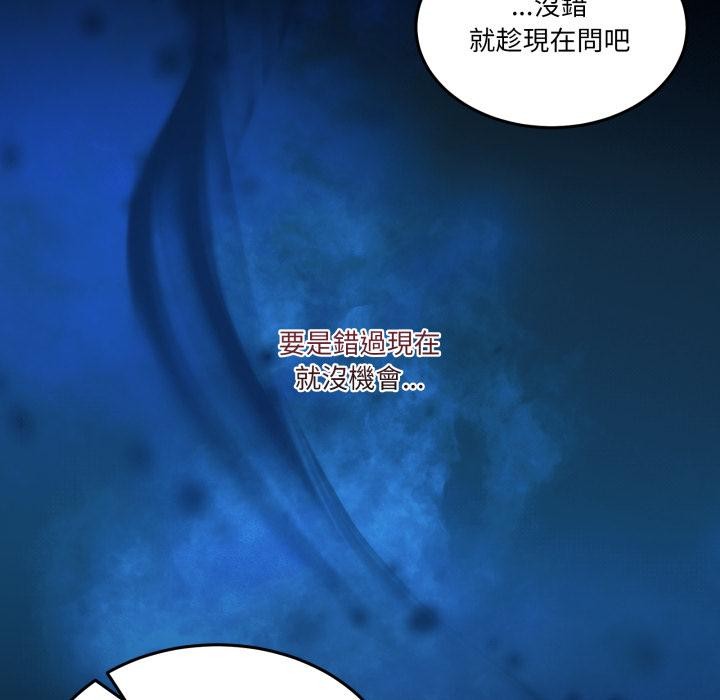 男人止步 - 第48話 - page 24