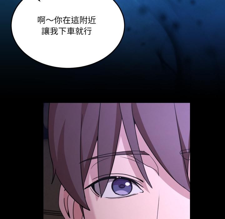 男人止步 - 第48話 - page 25